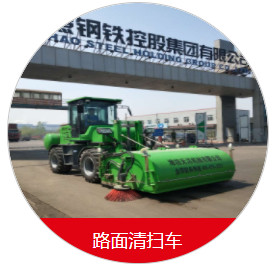 道路清掃車(chē)了解一下？